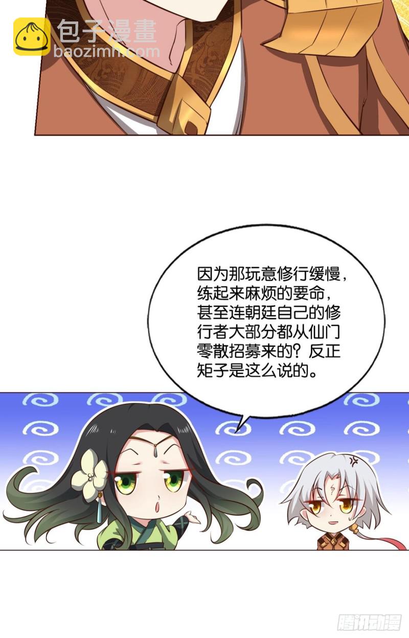 重逢-第177话