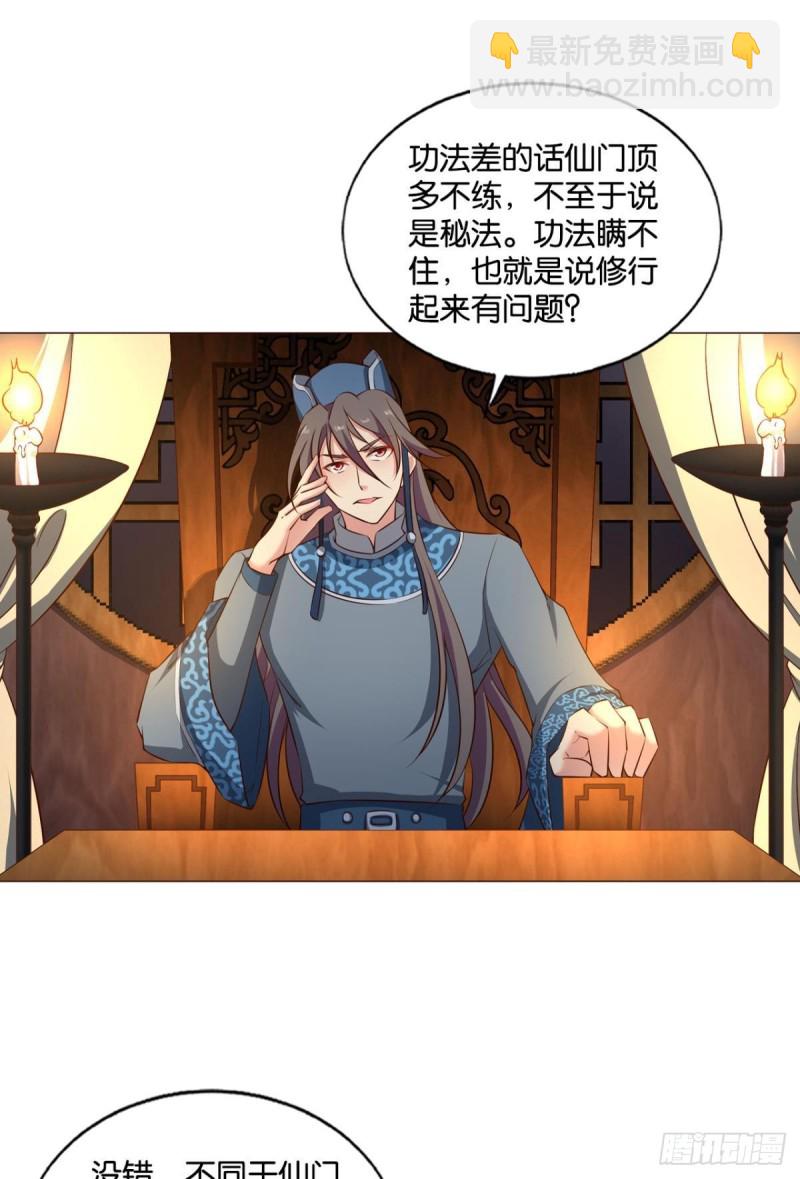 重逢-第177话