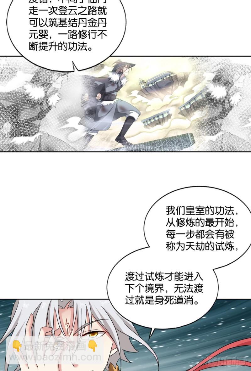 重逢-第177话