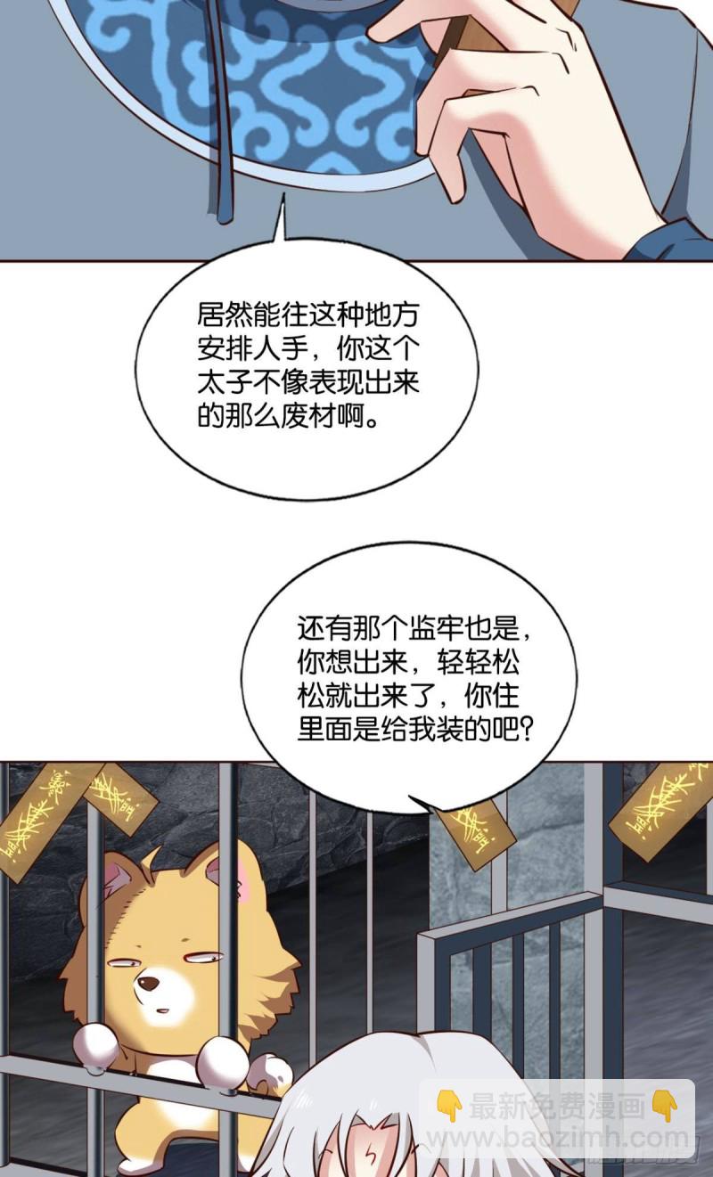 重逢-第177话