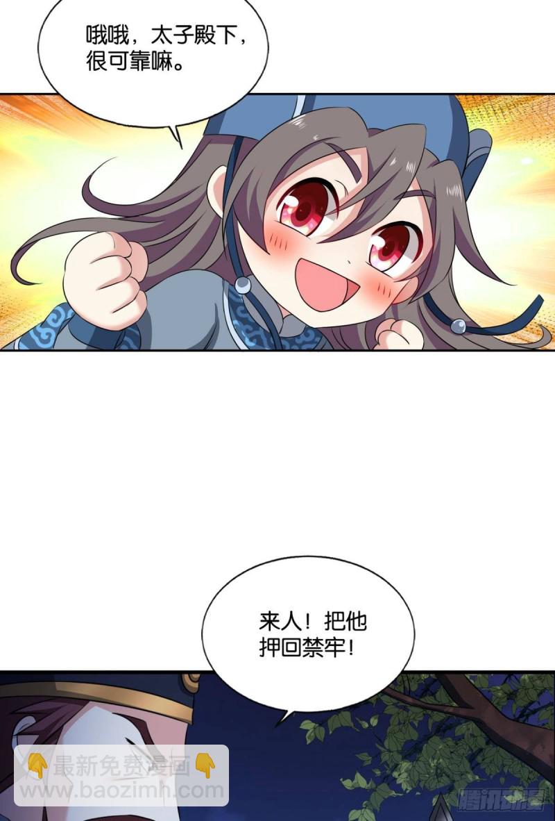 重逢-第177话