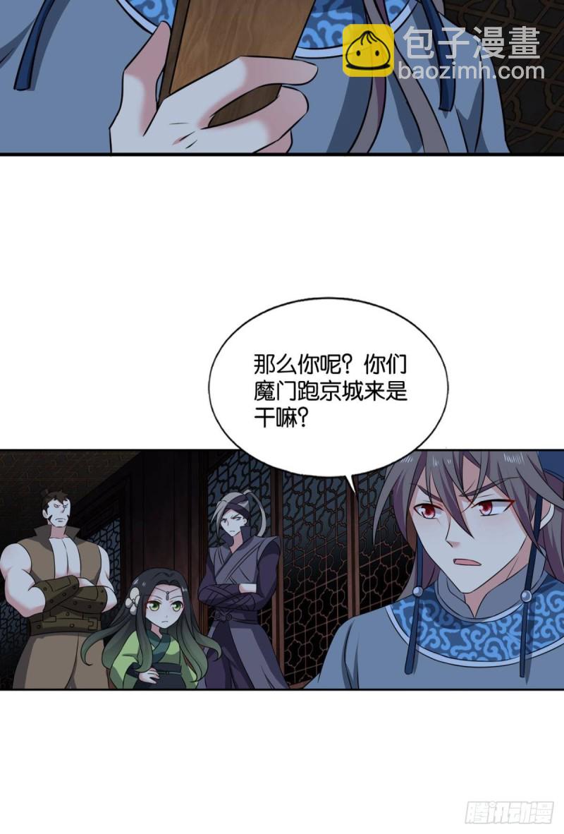 重逢-第177话