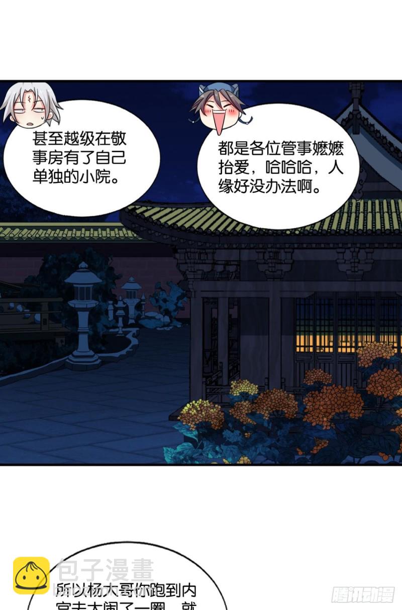 重逢-第177话