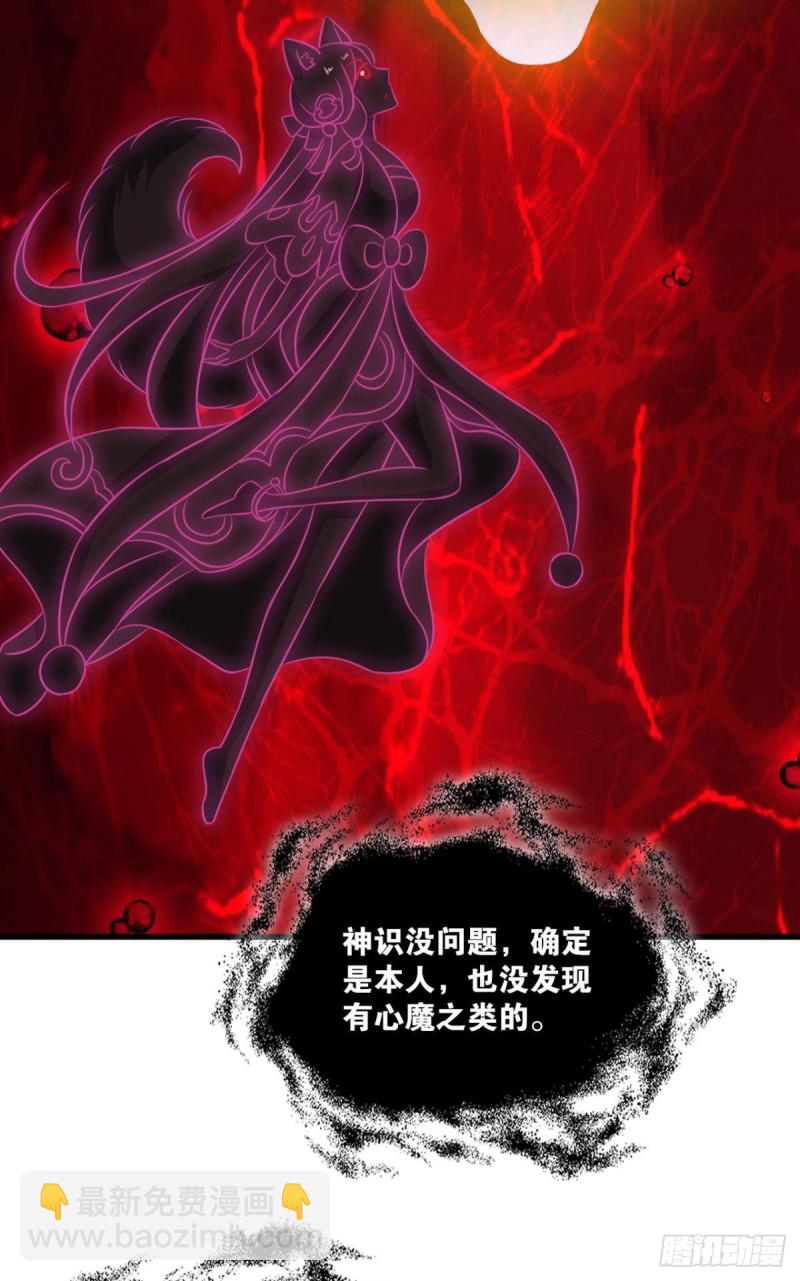 靠谱的盟友(1/2)-第179话