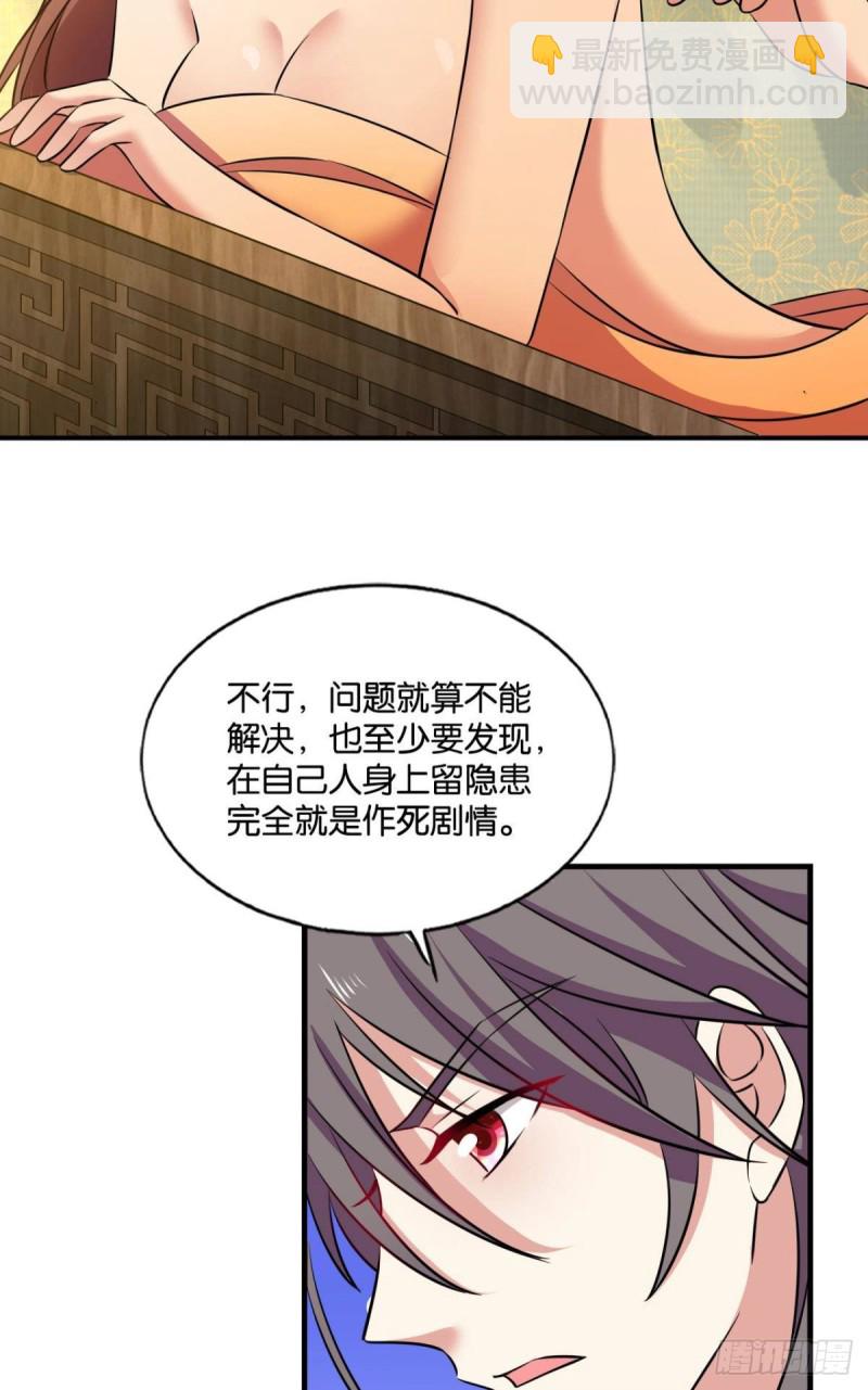 靠谱的盟友(1/2)-第179话