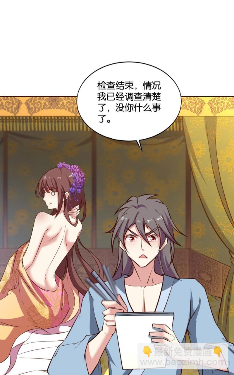 靠谱的盟友(1/2)-第179话