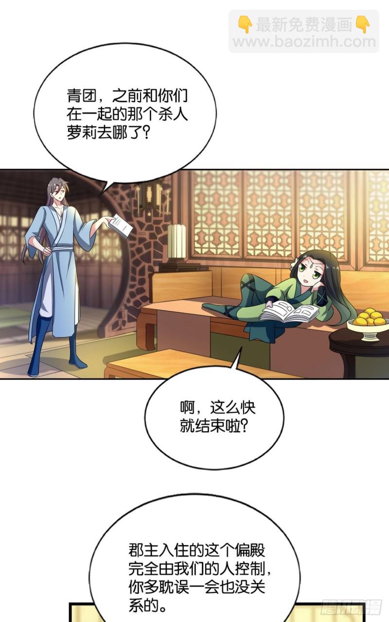 靠谱的盟友(1/2)-第179话
