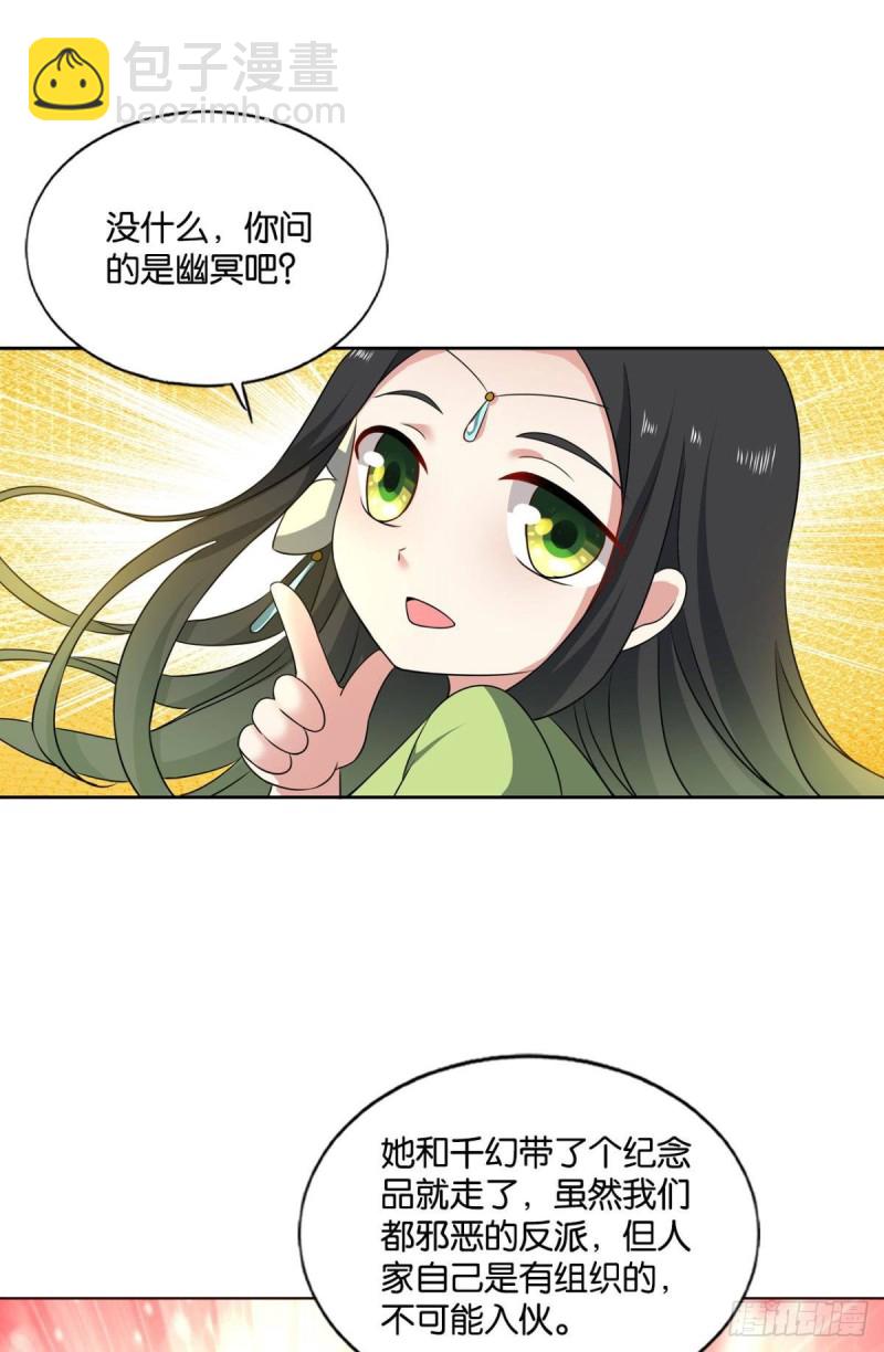 靠谱的盟友(1/2)-第179话