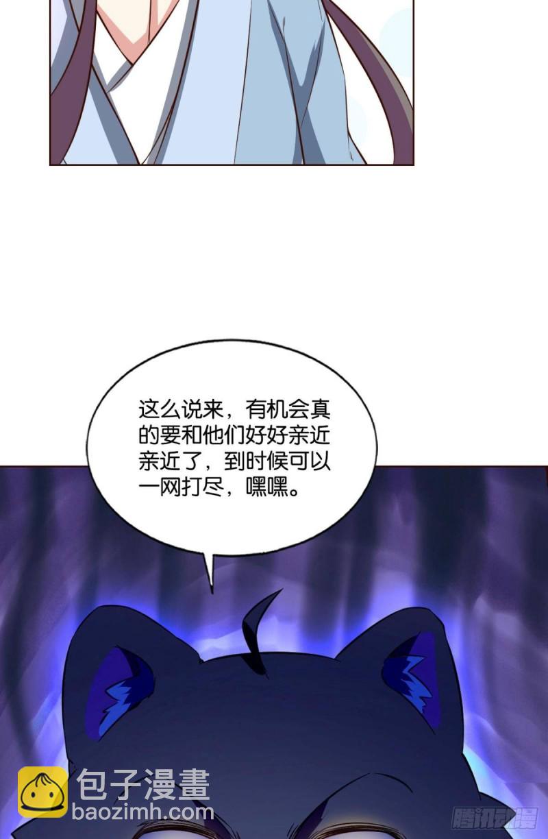 靠谱的盟友(1/2)-第179话