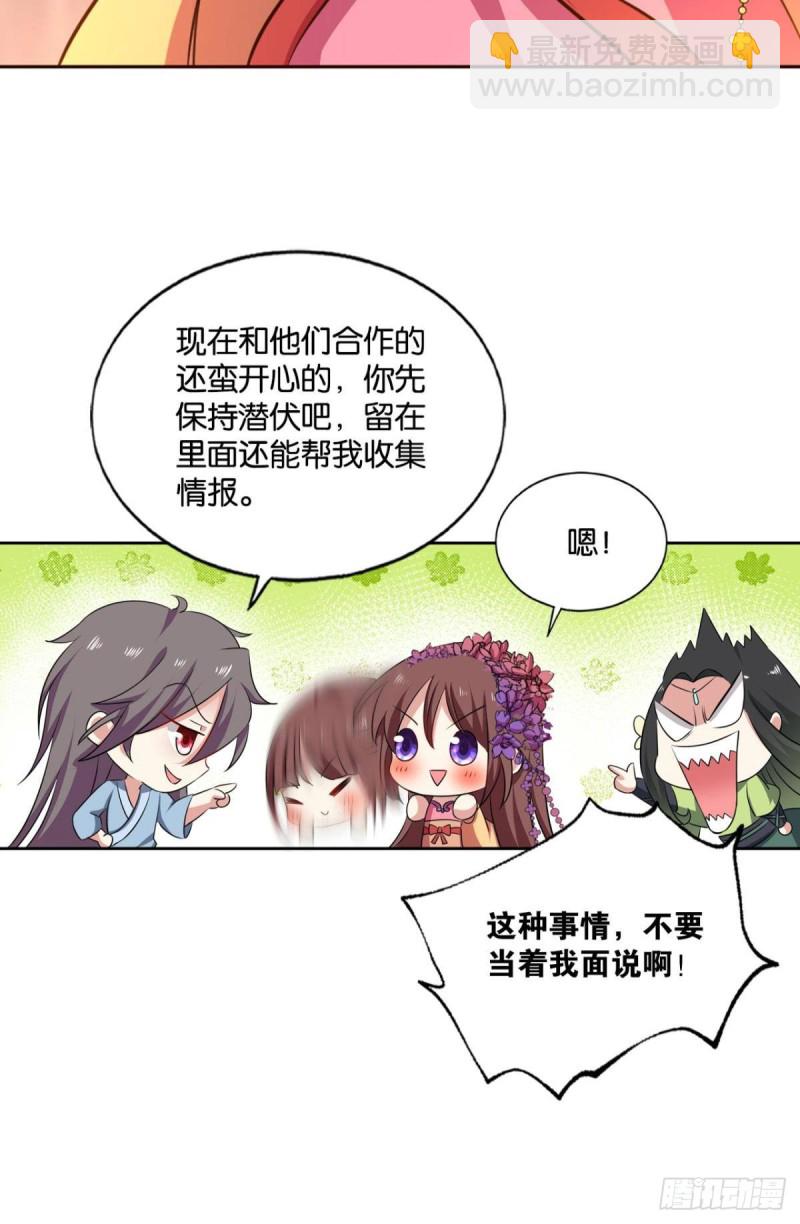 靠谱的盟友(1/2)-第179话