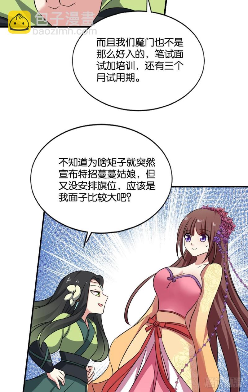 靠谱的盟友(1/2)-第179话