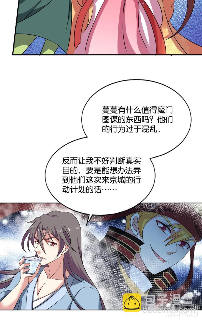 靠谱的盟友(1/2)-第179话