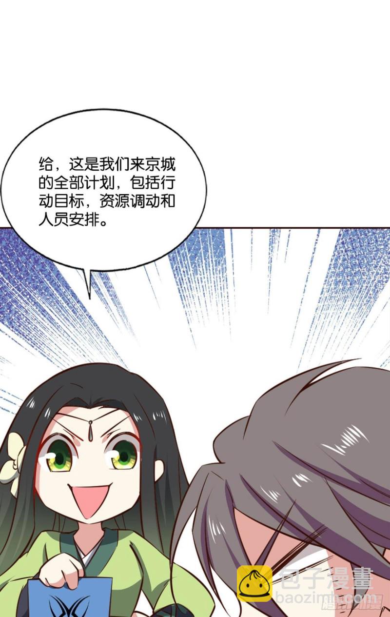 靠谱的盟友(1/2)-第179话