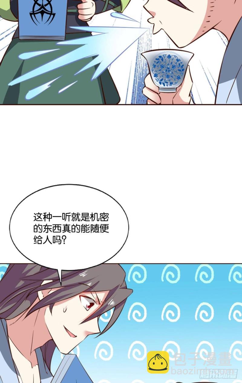 靠谱的盟友(1/2)-第179话