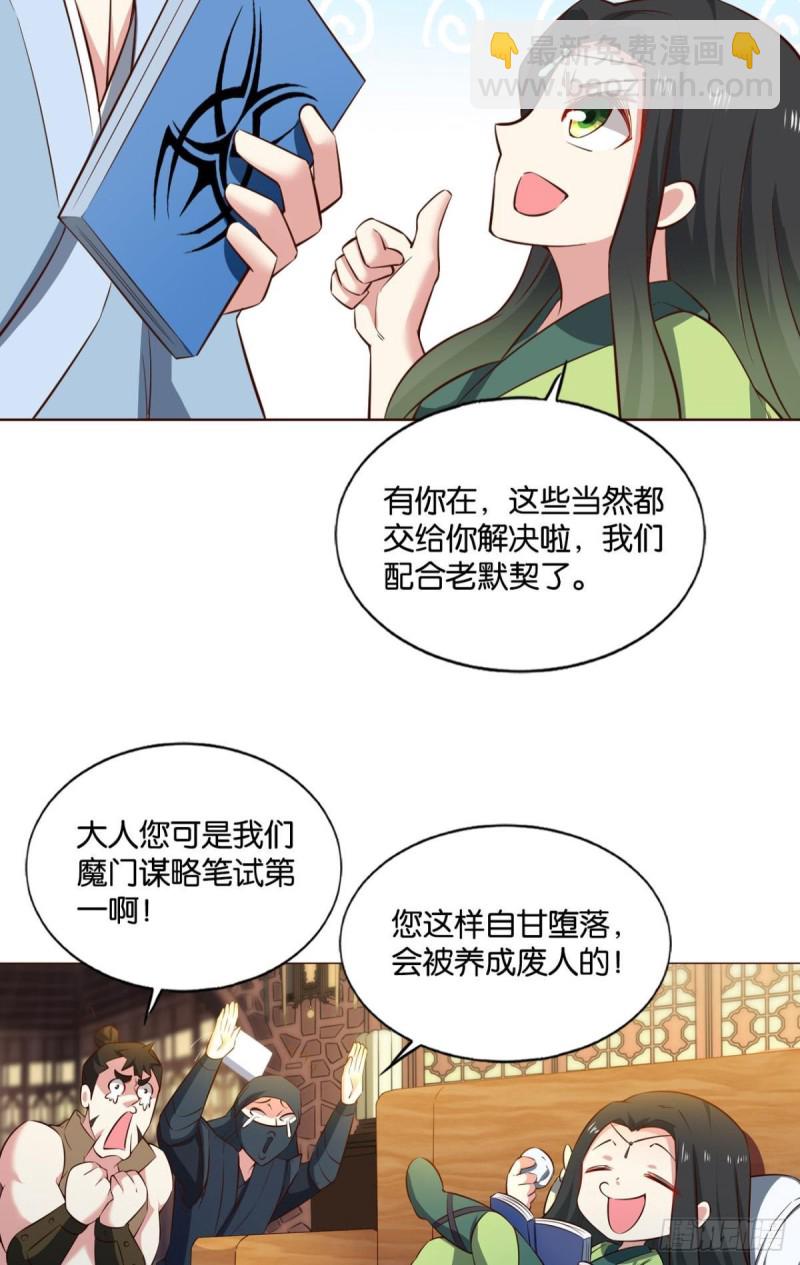 靠谱的盟友(1/2)-第179话