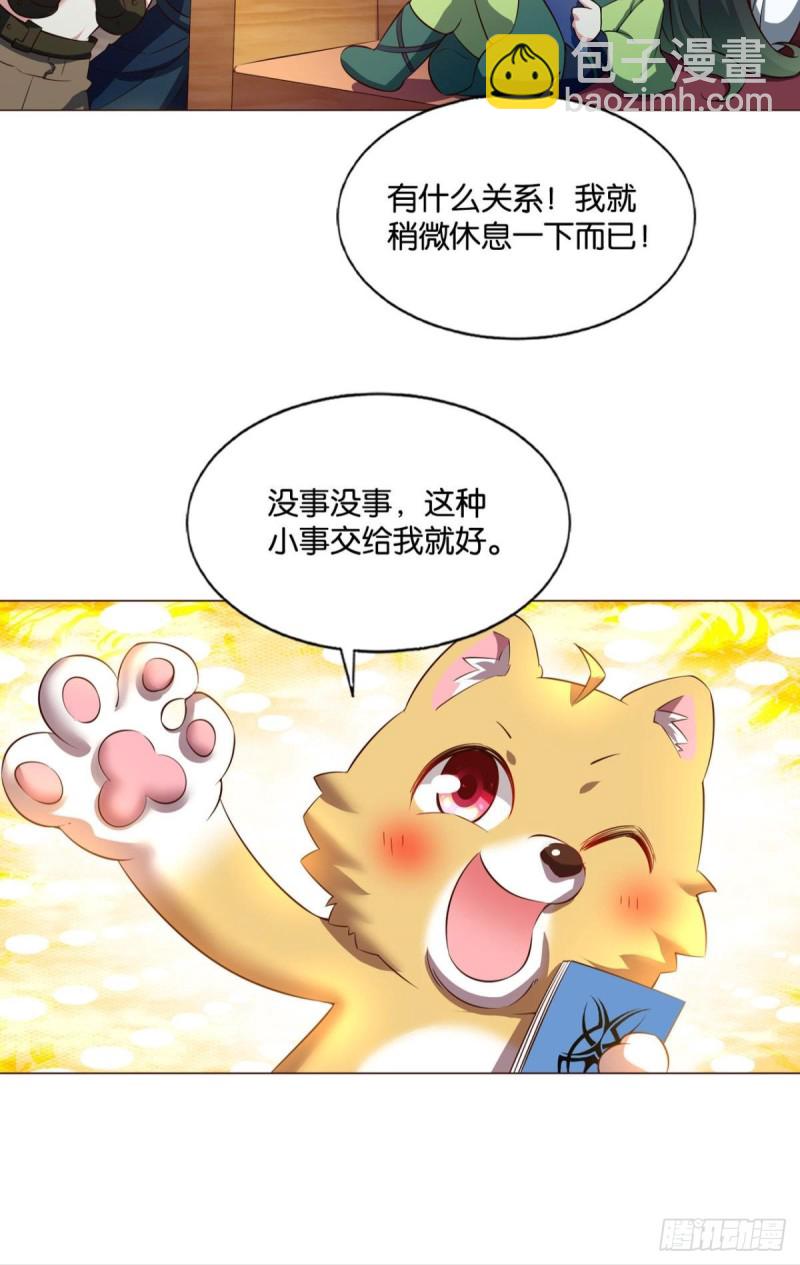 靠谱的盟友(1/2)-第179话