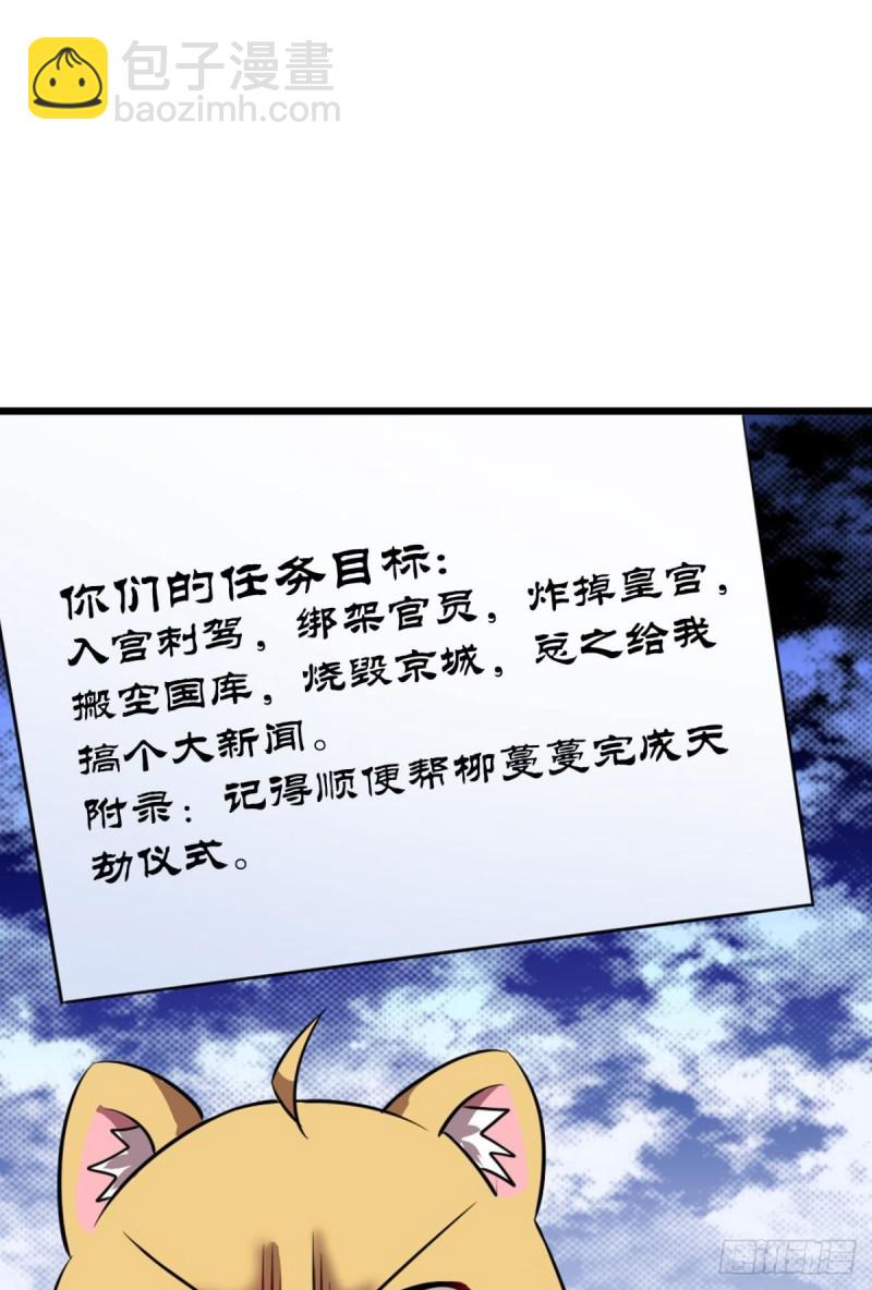 靠谱的盟友(1/2)-第179话
