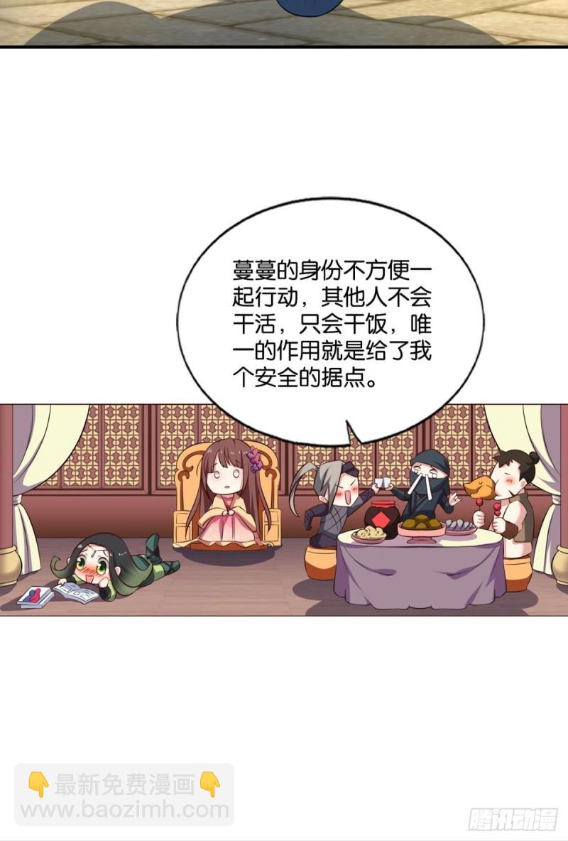 靠谱的盟友(1/2)-第179话