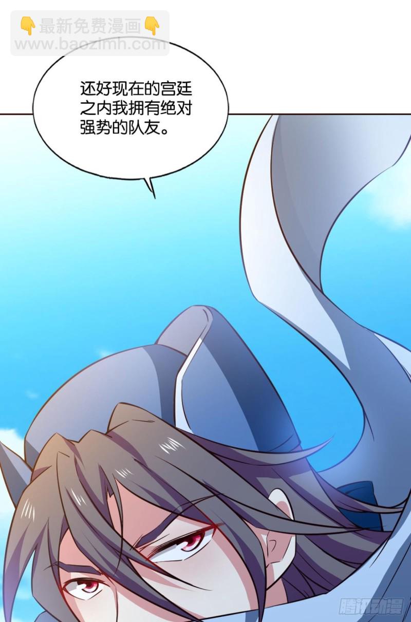 靠谱的盟友(1/2)-第179话