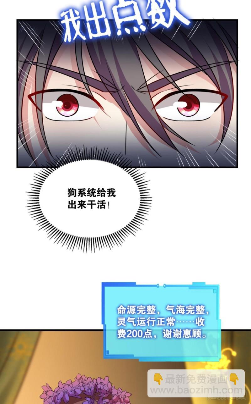 靠谱的盟友(1/2)-第179话