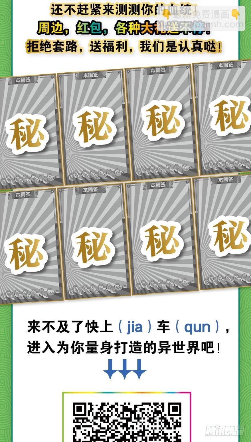 杨善的江湖-第19话