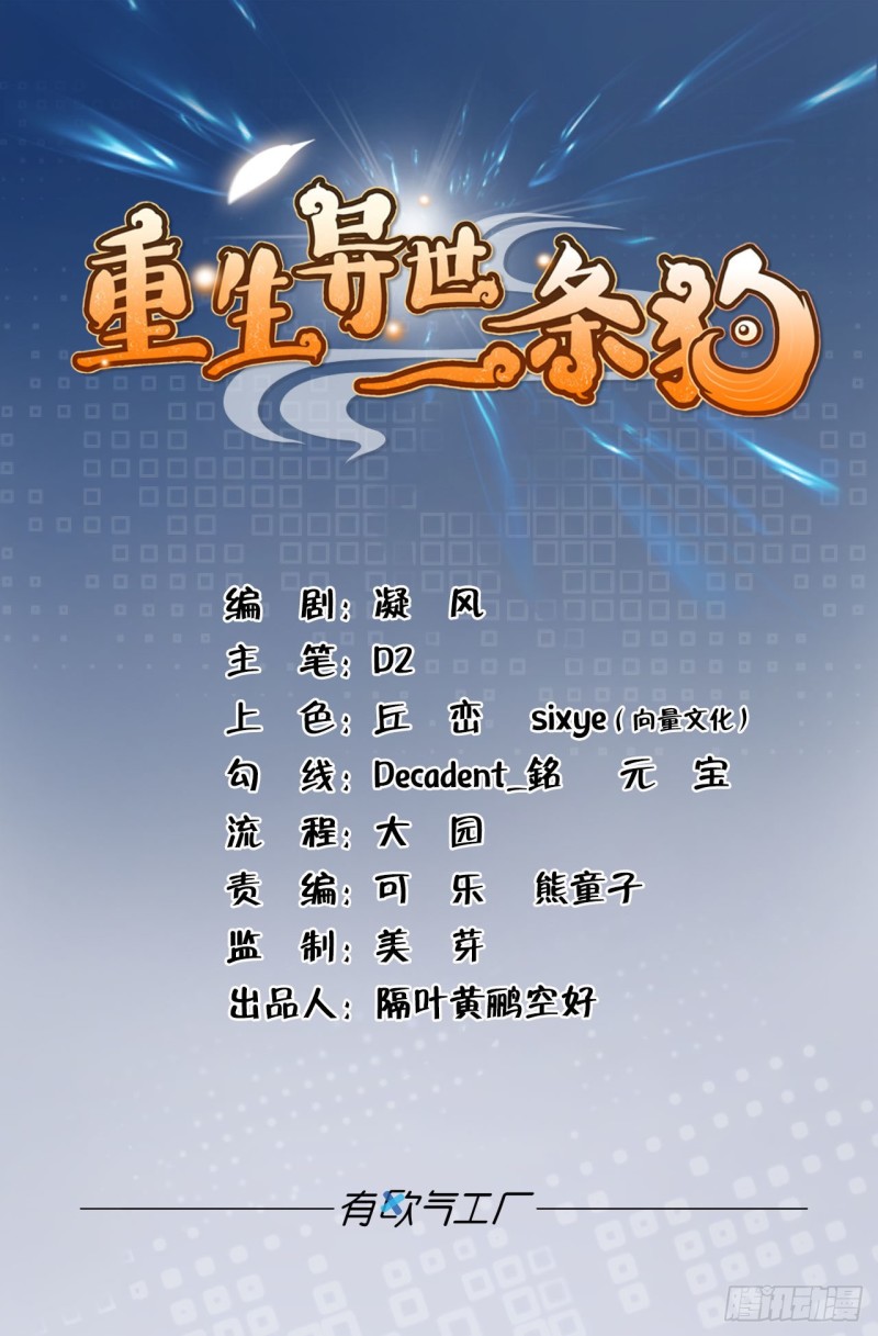 螳螂捕蝉(1/2)-第181话