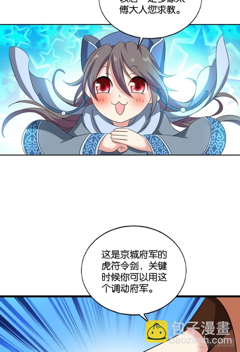 螳螂捕蝉(1/2)-第181话