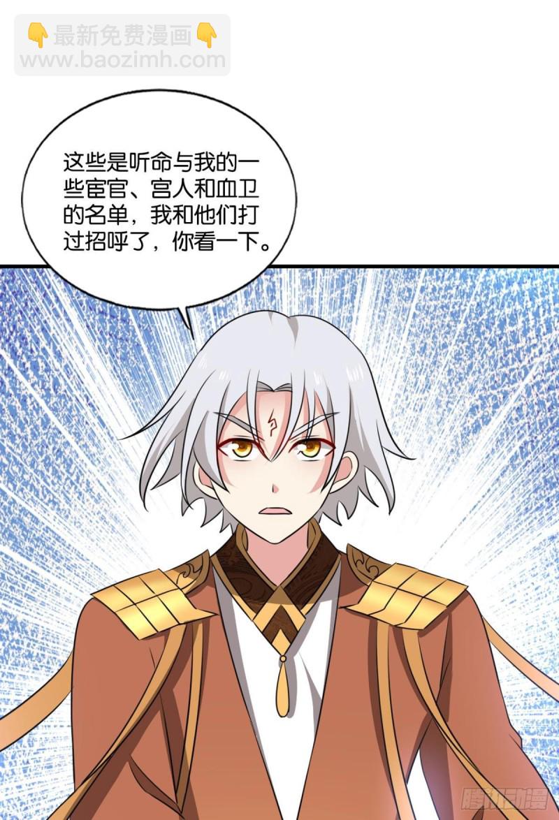 螳螂捕蝉(1/2)-第181话