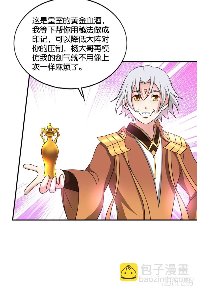 螳螂捕蝉(1/2)-第181话