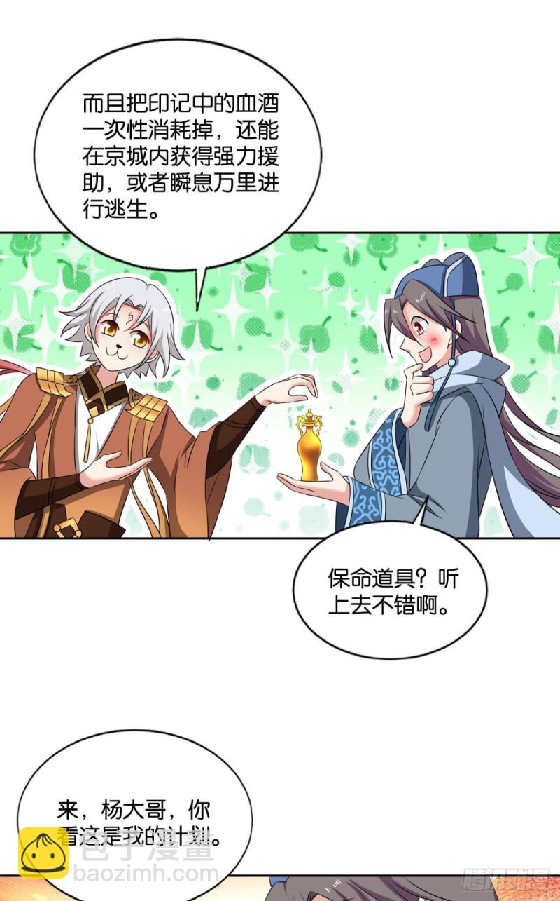 螳螂捕蝉(1/2)-第181话