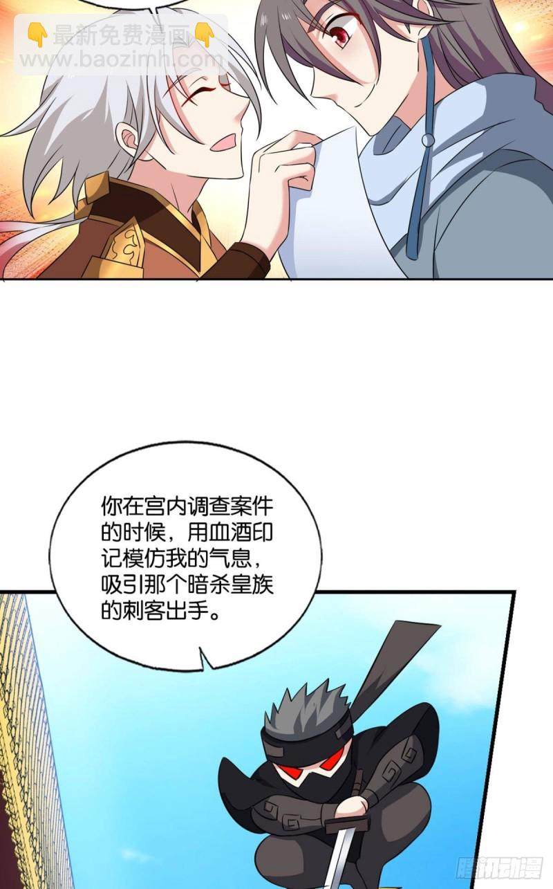 螳螂捕蝉(1/2)-第181话
