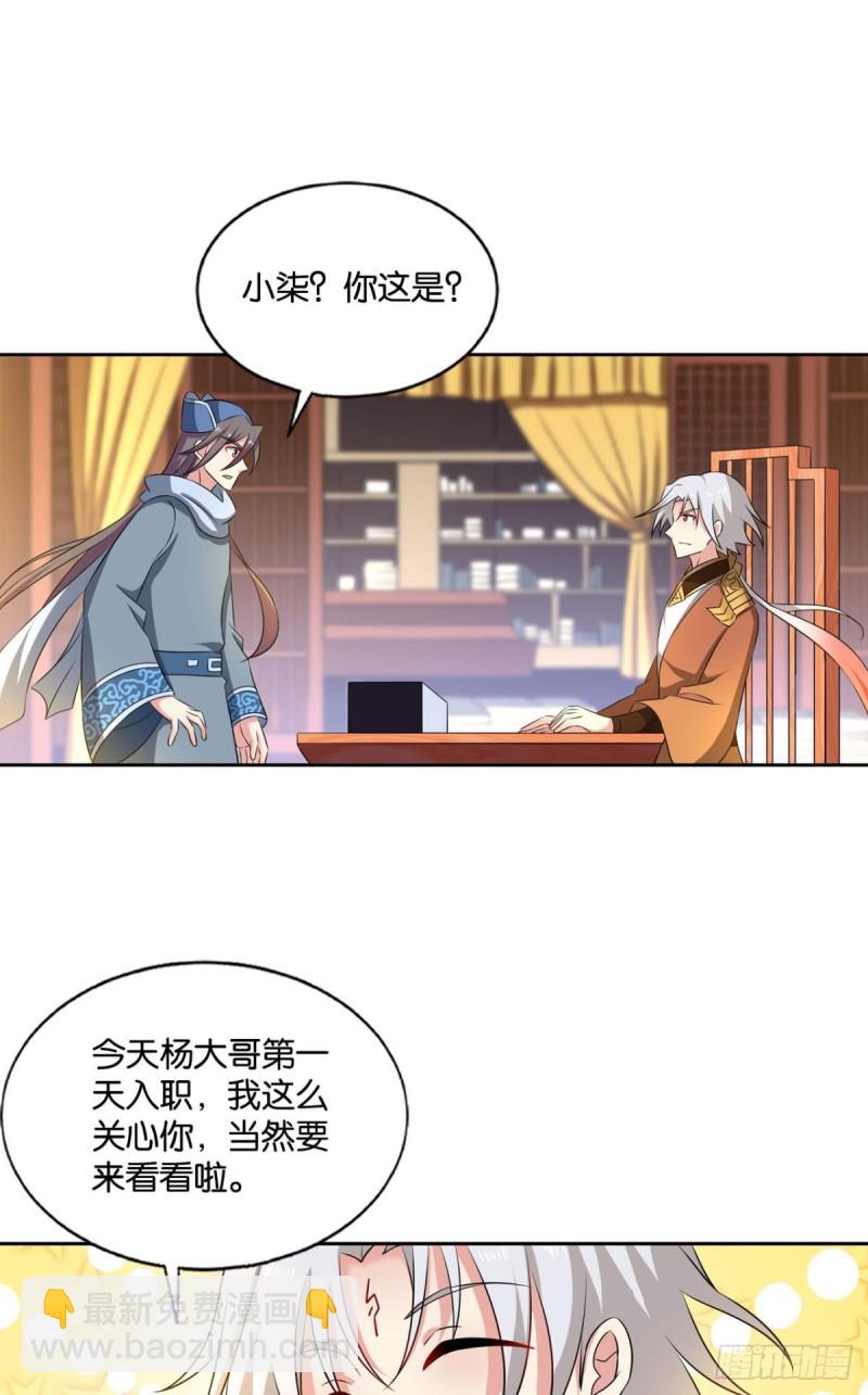 螳螂捕蝉(1/2)-第181话