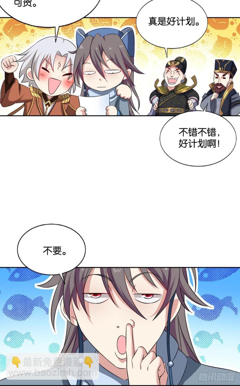 螳螂捕蝉(1/2)-第181话
