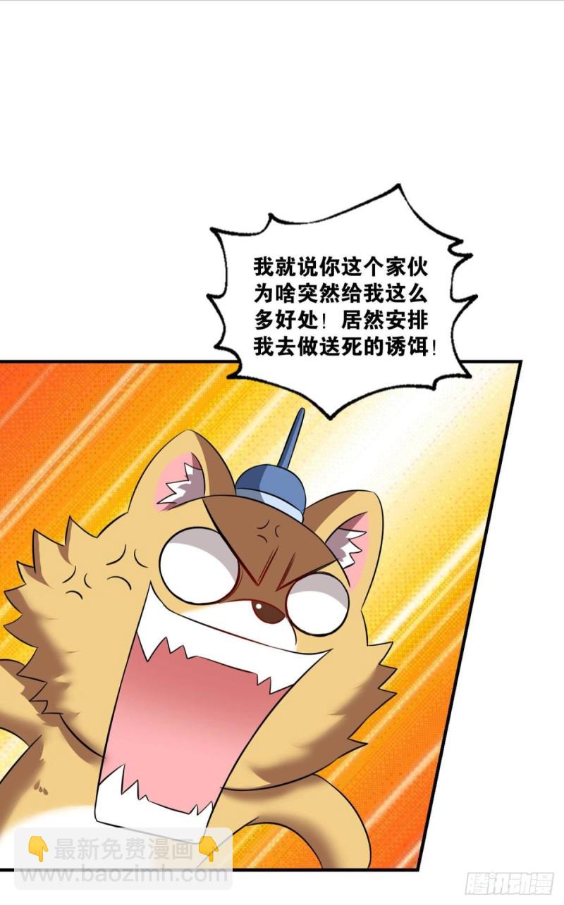 螳螂捕蝉(1/2)-第181话