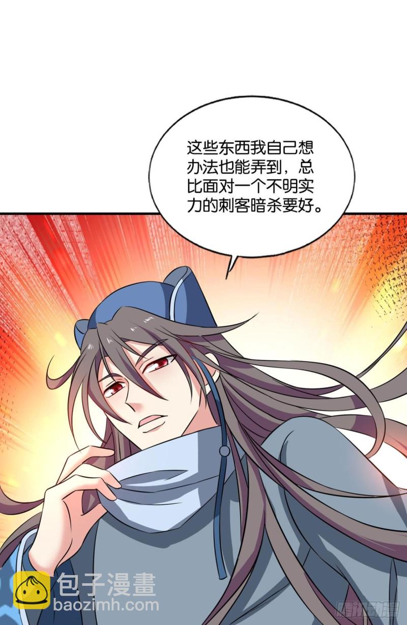 螳螂捕蝉(1/2)-第181话