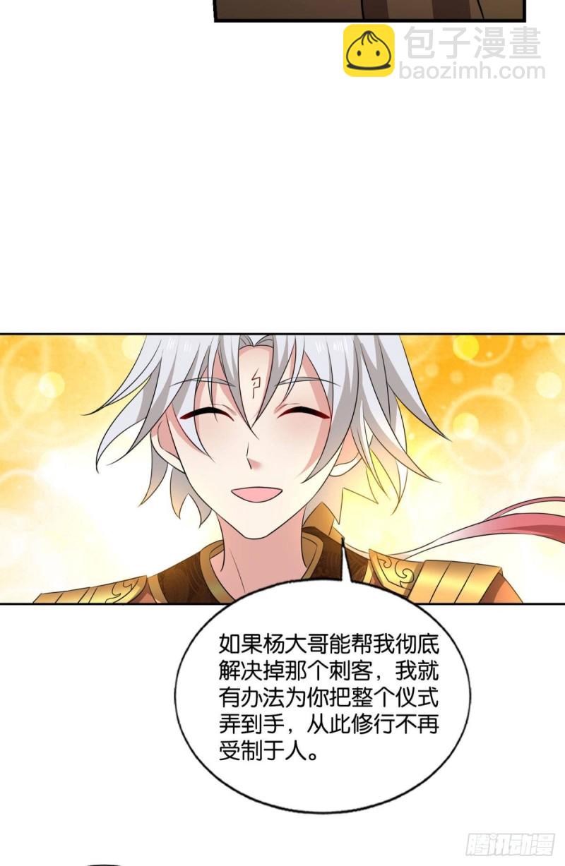 螳螂捕蝉(1/2)-第181话
