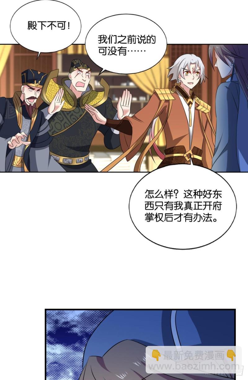 螳螂捕蝉(1/2)-第181话