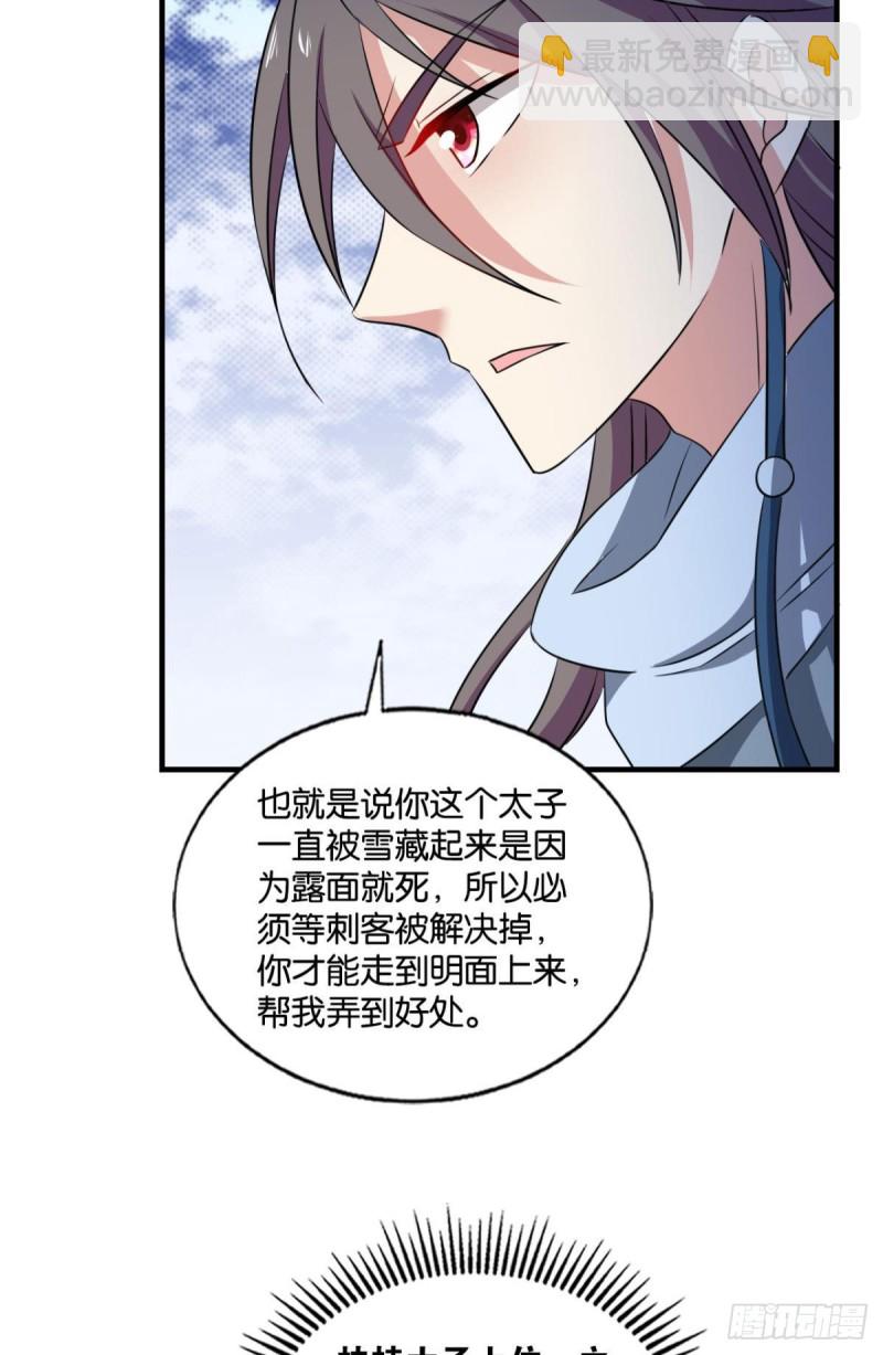 螳螂捕蝉(1/2)-第181话