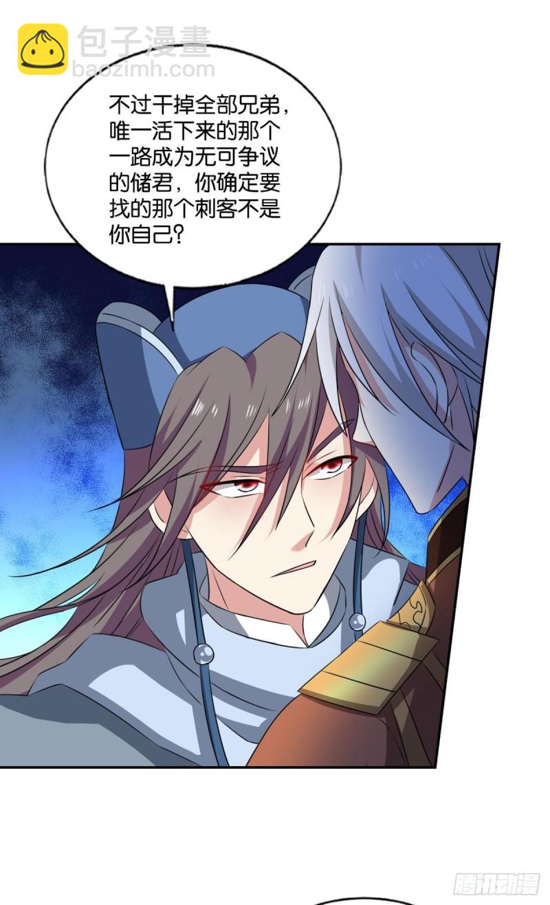 螳螂捕蝉(1/2)-第181话