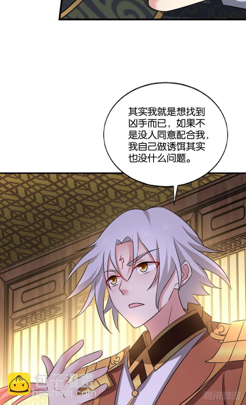 螳螂捕蝉(1/2)-第181话