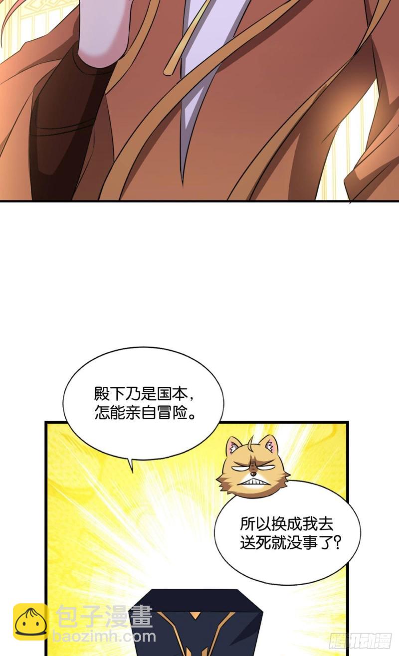 螳螂捕蝉(1/2)-第181话