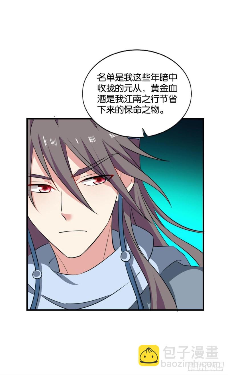 螳螂捕蝉(1/2)-第181话