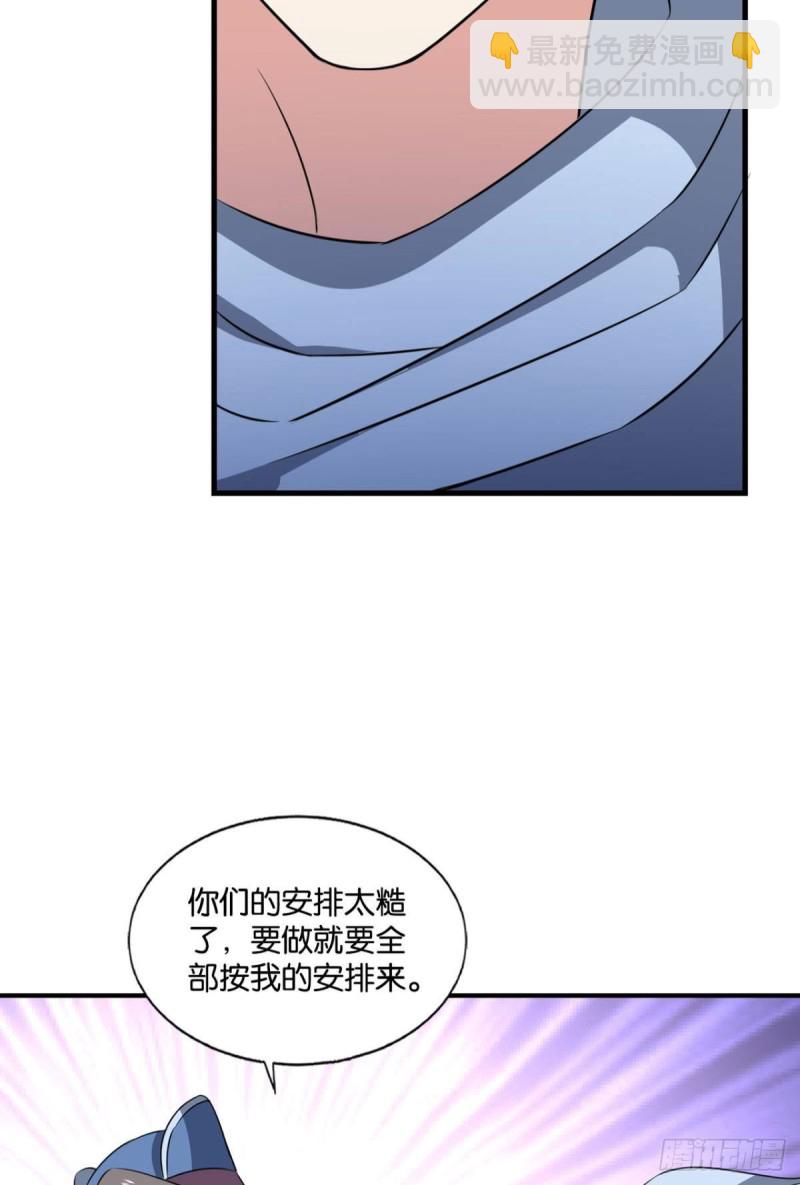 螳螂捕蝉(1/2)-第181话