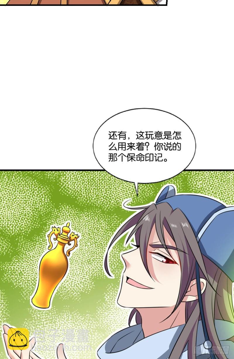 螳螂捕蝉(1/2)-第181话
