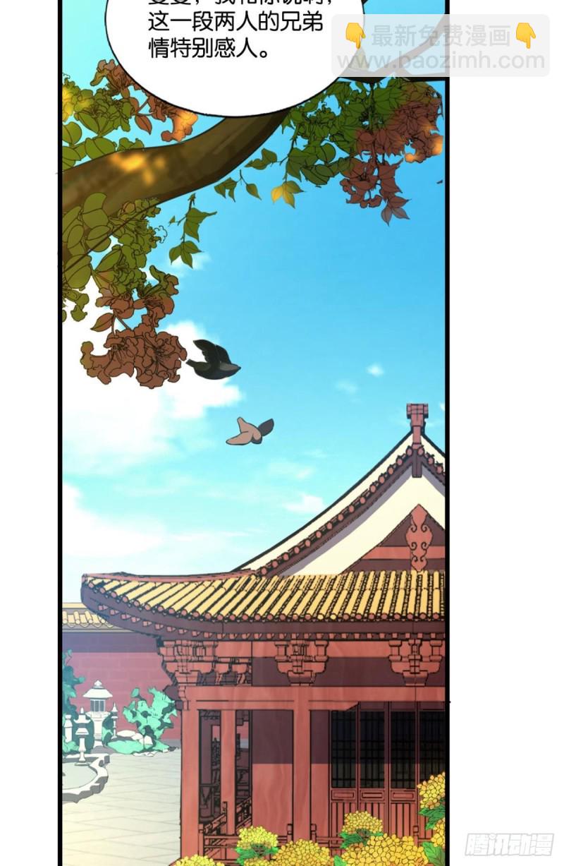 螳螂捕蝉(1/2)-第181话