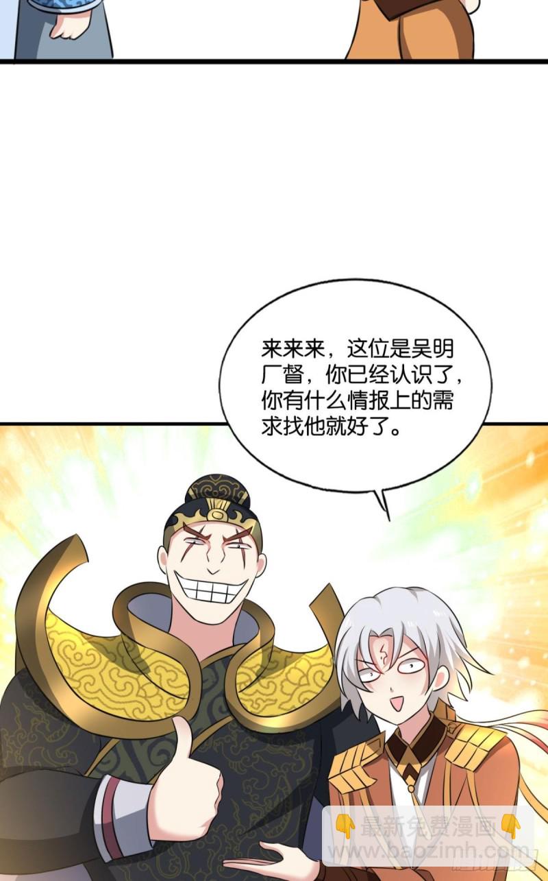 螳螂捕蝉(1/2)-第181话