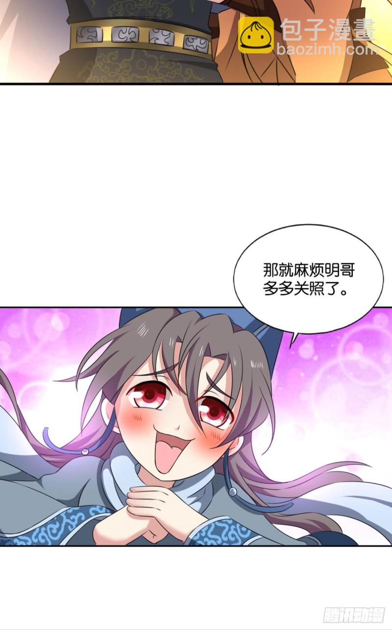 螳螂捕蝉(1/2)-第181话
