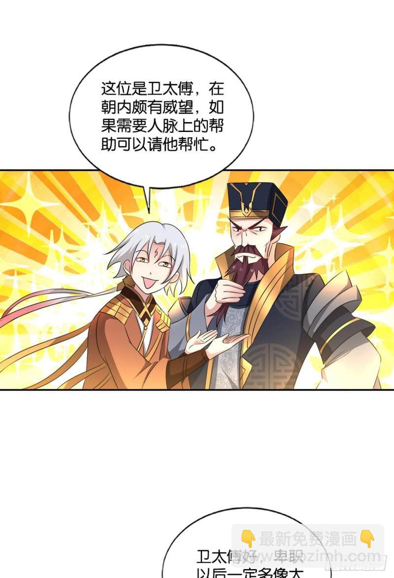 螳螂捕蝉(1/2)-第181话