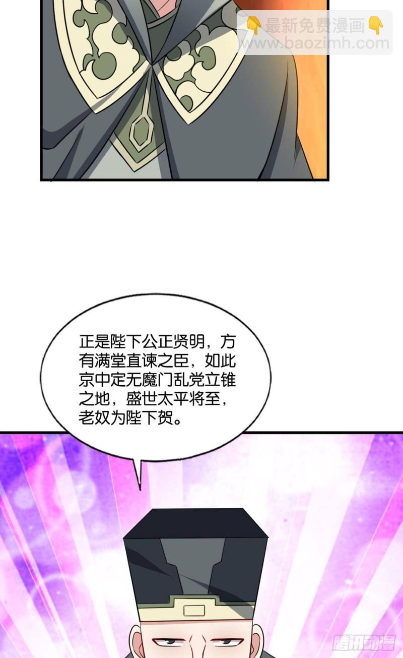 元息(1/2)-第183话