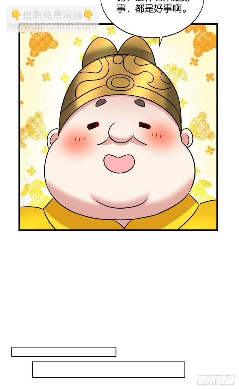 元息(1/2)-第183话